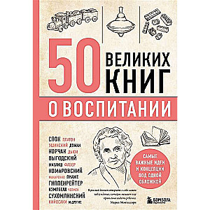 50 Great Books on Parenting