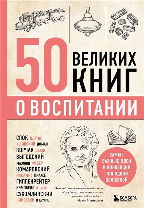 50 Great Books on Parenting
