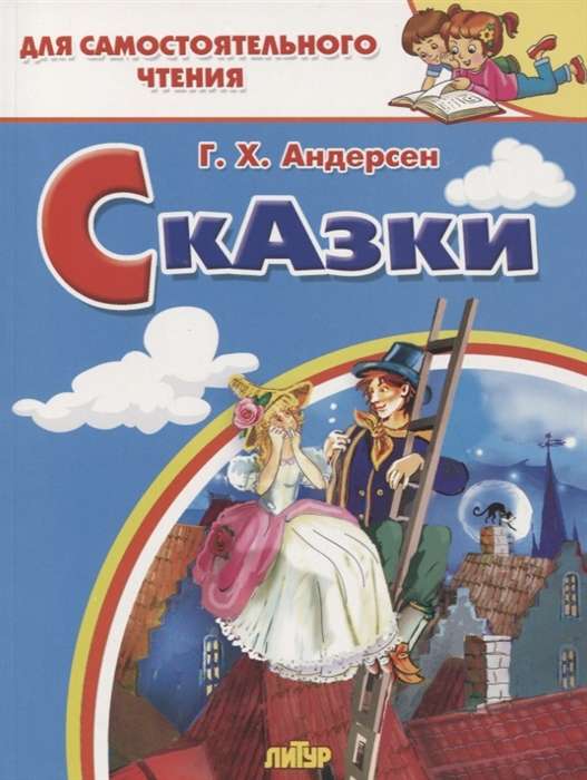Tales: The Brave Tin Soldier