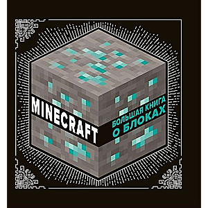 The Big Book of Blocks. Minecraft