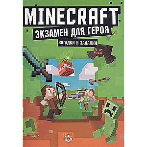 First Encounter. Exam for the Hero. Unofficial Edition of Minecraft