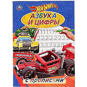 Alphabet and Numbers. HOT WHEELS. With Tracing. First Coloring Book A4