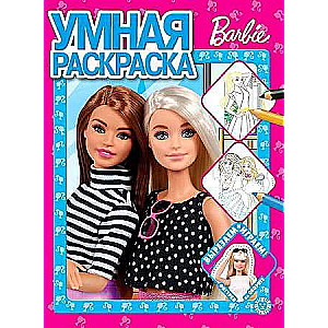 Smart Coloring Barbie