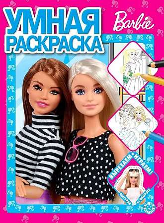 Smart Coloring Barbie