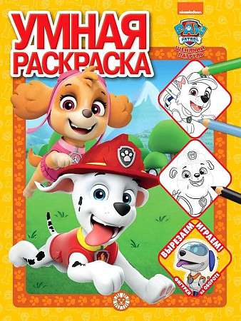 Smart Coloring Paw Patrol
