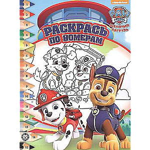 Color by Numbers Paw Patrol