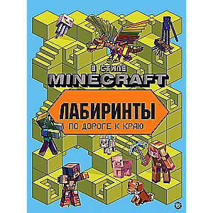 Labyrinths in Minecraft Style