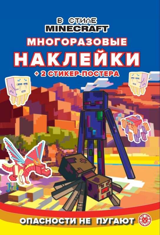 Developing Book with Reusable Stickers and Poster in Minecraft Style