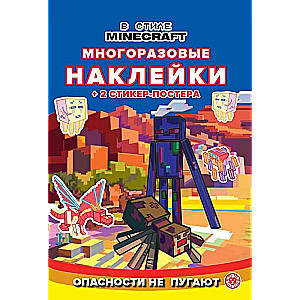 Developing Book with Reusable Stickers and Poster in Minecraft Style