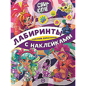Labyrinths with Stickers. Cave Club