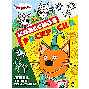 Cool Coloring Book Three Cats