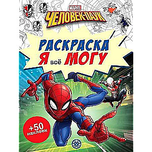 I Can Do Everything! Spider-Man