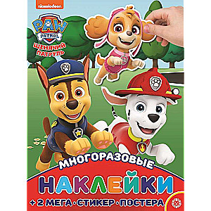 Development Book with Reusable Stickers and Poster MAXY Paw Patrol