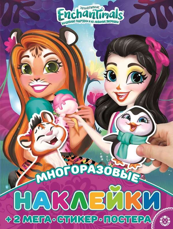 Educational book with reusable stickers and poster MAXY Enchantimals