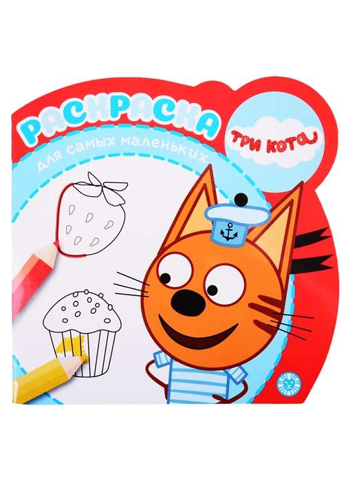 Coloring Book for Toddlers. Three Cats