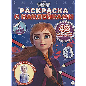 Coloring Book with Reusable Stickers. Frozen 2