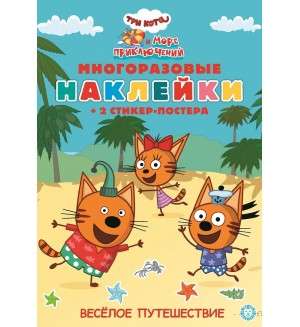 Sticker Book. Three Cats. Sea of Adventures. Fun Journey.
