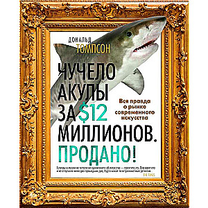 Shark's stuffed head for $12 million. Sold! The whole truth about the contemporary art market