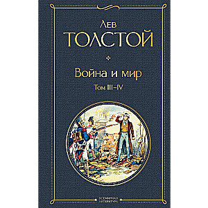 War and Peace. Volume III-IV