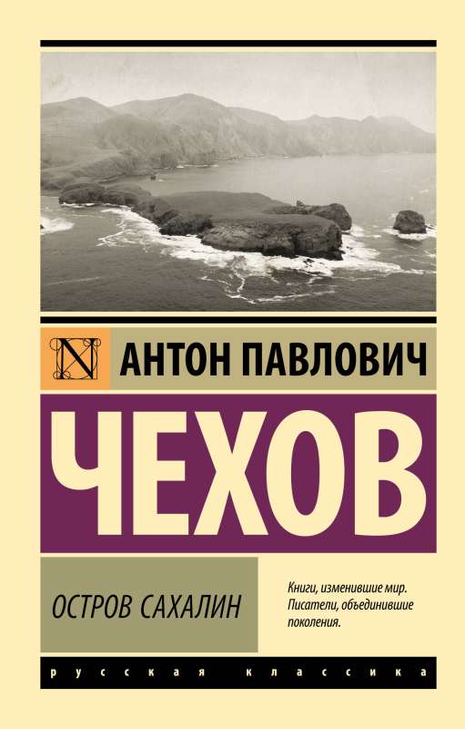 Sakhalin Island