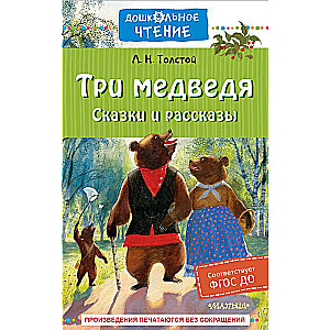 Three Bears. Tales and Stories