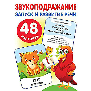 Large Educational Cards Sound Imitation