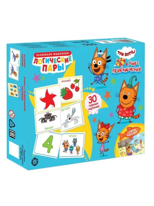 Board game - Match the pair. Three cats. Sea of adventures