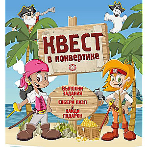 Quest in the Envelope. Pirates