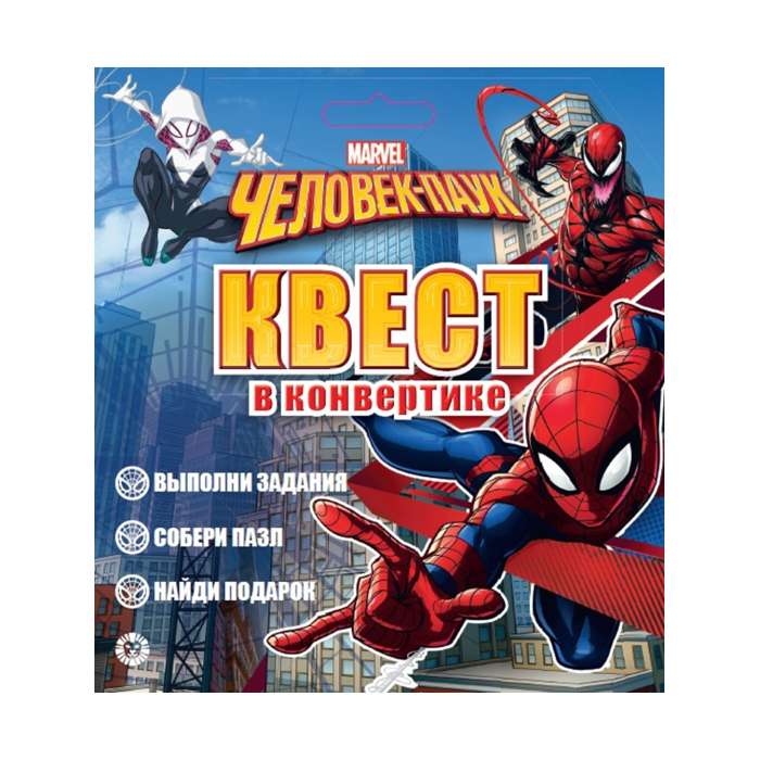 Quest in an Envelope. Spider-Man