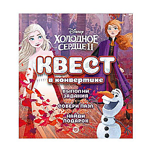 Quest in an Envelope. Frozen