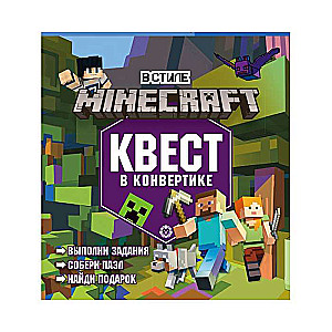 Quest in an Envelope. In the Style of Minecraft. World of Blocks