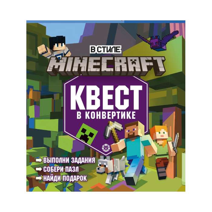 Quest in an Envelope. In the Style of Minecraft. World of Blocks