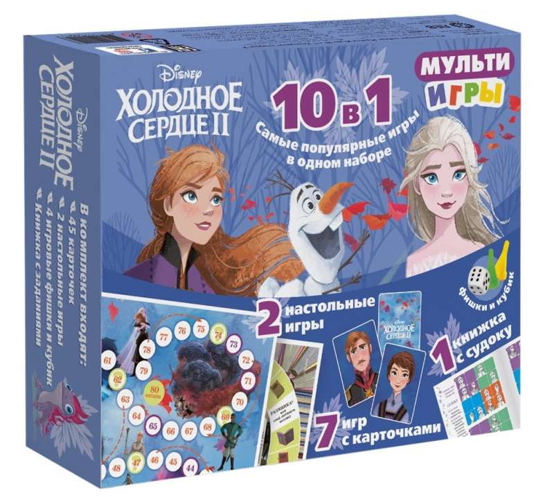 Development Set. Multi Games 10 in 1. Frozen