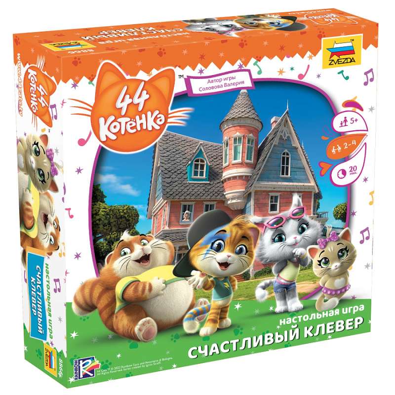 Board Game - 44 Cats. Happy Clover
