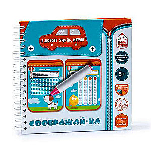 Games for the Road. Think and Write-Clean