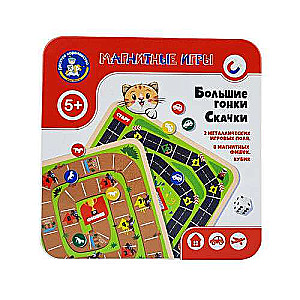 Magnetic Game - Big Races. Races