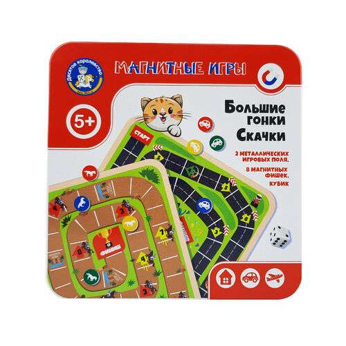Magnetic Game - Big Races. Races