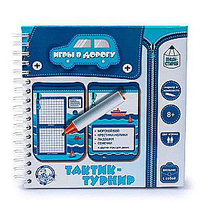 Games on the Road. Tactic Tournament Write-Wipe