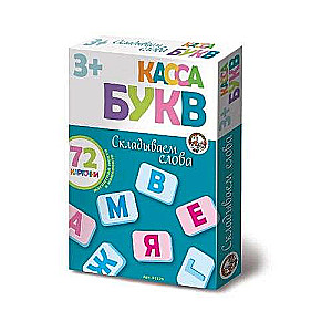 Magnetic Letter Box - Build Words 72 pcs