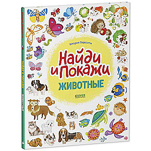 Find and Show. Animals