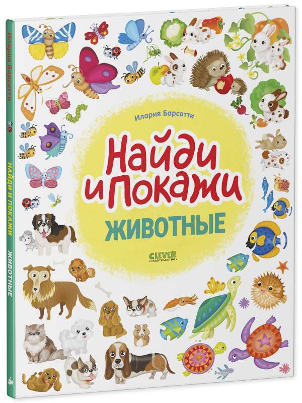 Find and Show. Animals