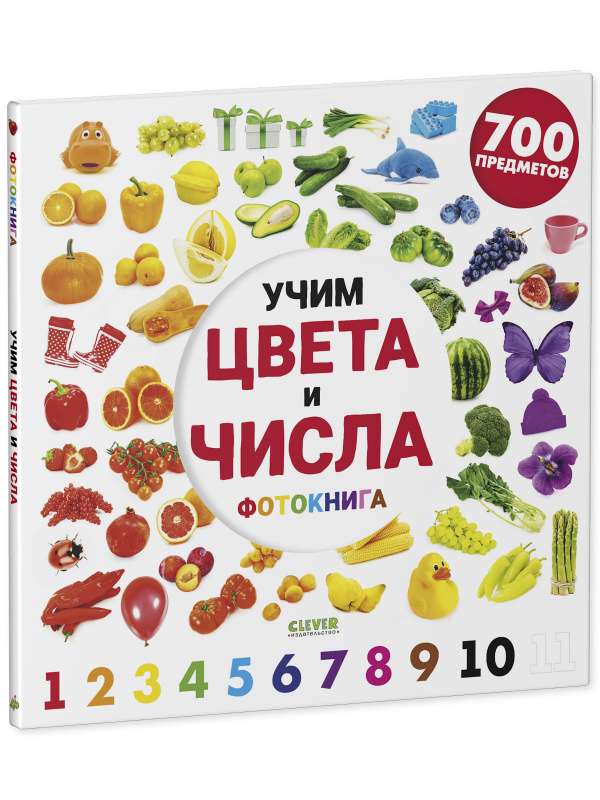 Learning Colors and Numbers. Photo Book