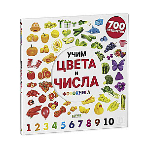 Learning Colors and Numbers. Photo Book
