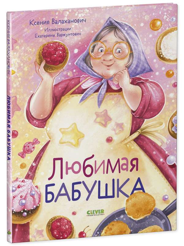 Beloved Grandma. A Collection of Poems