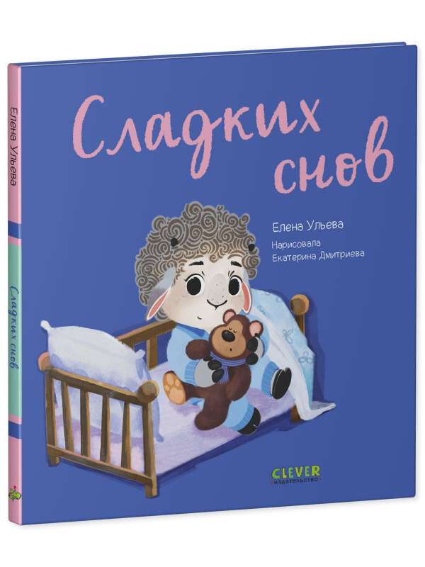 Sweet Dreams