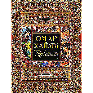 Rubaiyat