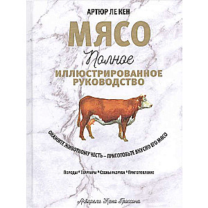 Meat. A Complete Illustrated Guide