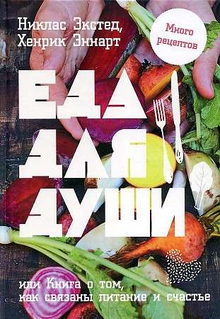 Food for the Soul, or A Book on How Nutrition and Happiness Are Connected
