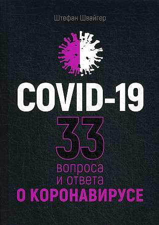 Covid-19: 33 Questions and Answers about the Coronavirus