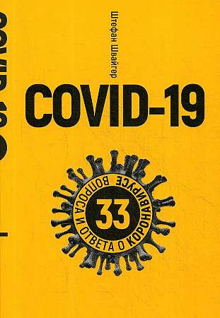 Covid-19: 33 questions and answers about the coronavirus